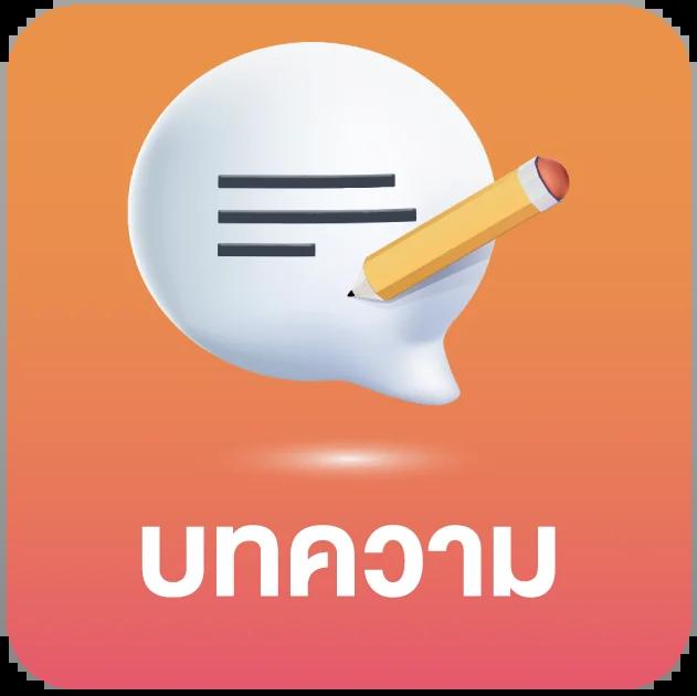 เข้าสู่ระบบ 168 คาสิโนออนไลน์อันดับหนึ่งในไทย เล่นง่าย จ่ายจริง