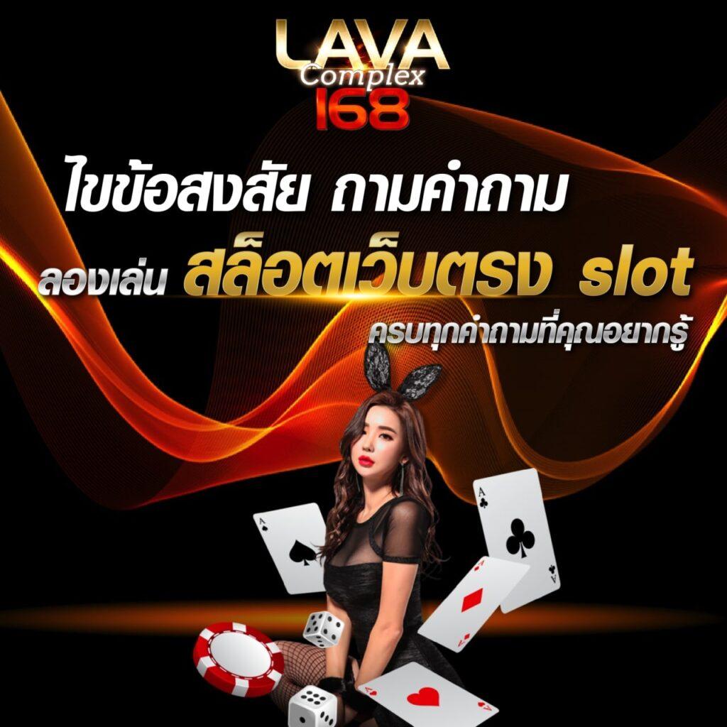 เข้าสู่ระบบ 168bet คาสิโนอันดับหนึ่ง เดิมพันง่ายปลอดภัยที่สุด