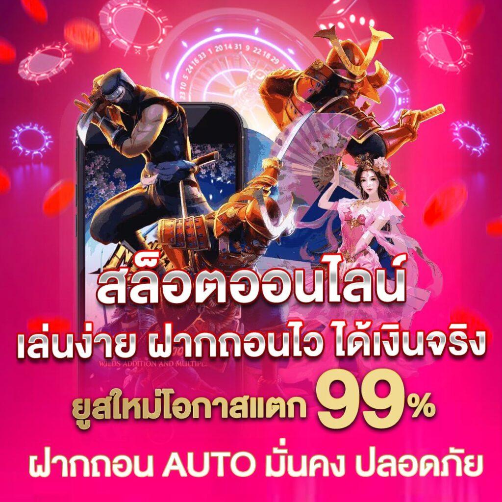 เข้าสู่ระบบ BetflixUSA คาสิโนเว็บใหญ่ จ่ายจริง 100%