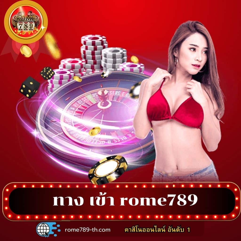 เข้าสู่ระบบ JILI Slot ศูนย์รวมความสนุกและโบนัสแจกจริง