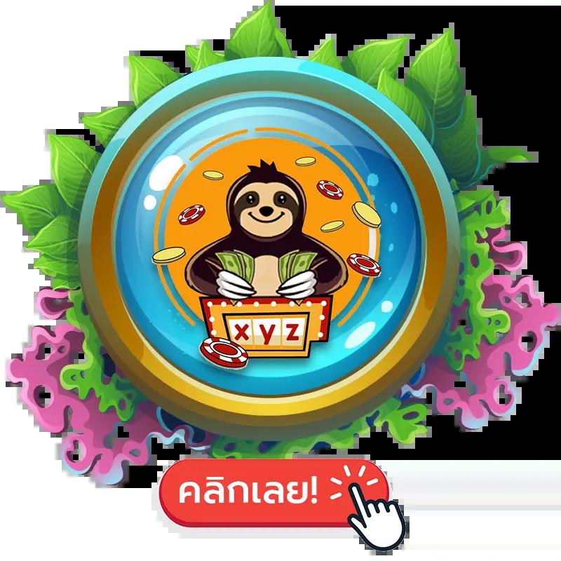 เข้าสู่ระบบ Sabai999 คาสิโนครบครัน ฝากถอนรวดเร็ว ปลอดภัยที่สุด