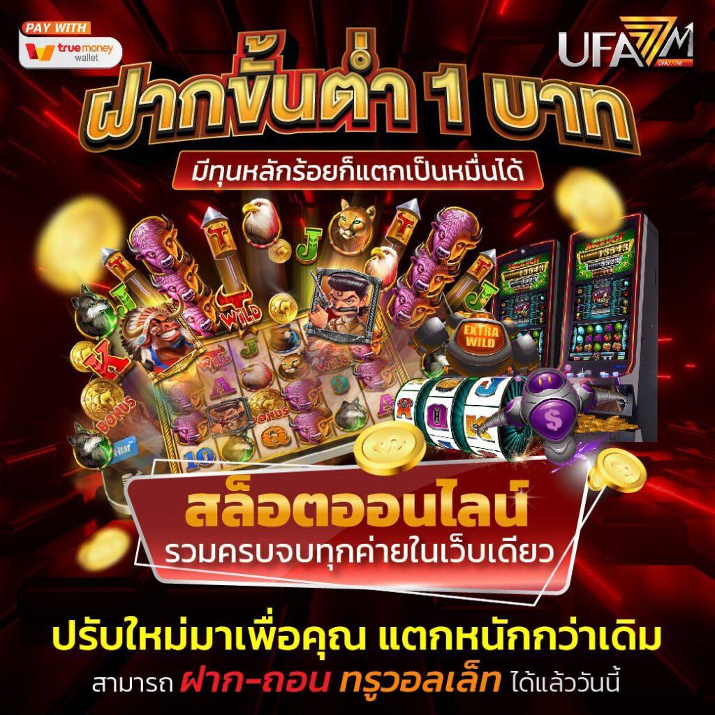 เข้าสู่ระบบ betflixvip คาสิโนออนไลน์อันดับหนึ่งในไทย สมัครง่าย รับโบนัสทันที