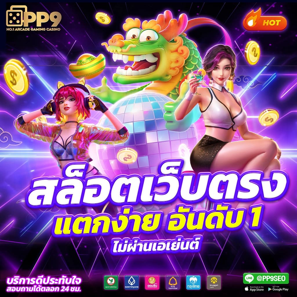 เข้าสู่ระบบ เว็บส้ม 777 ทันสมัย เล่นง่าย ได้เงินจริงในไทย