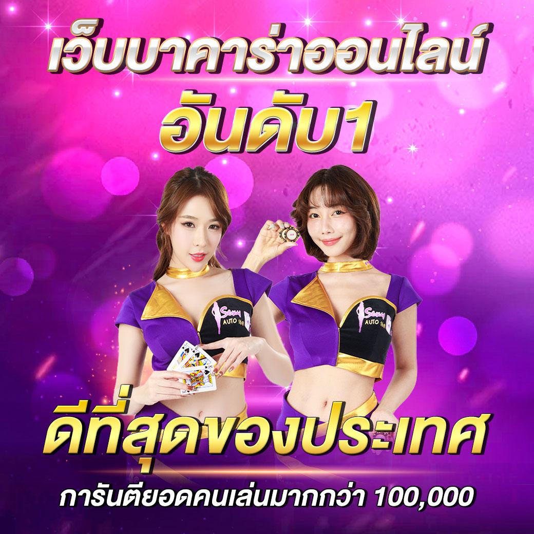 เข้าเล่น ufac4 ระบบออโต้ ล่าสุด ปลอดภัย จ่ายจริง