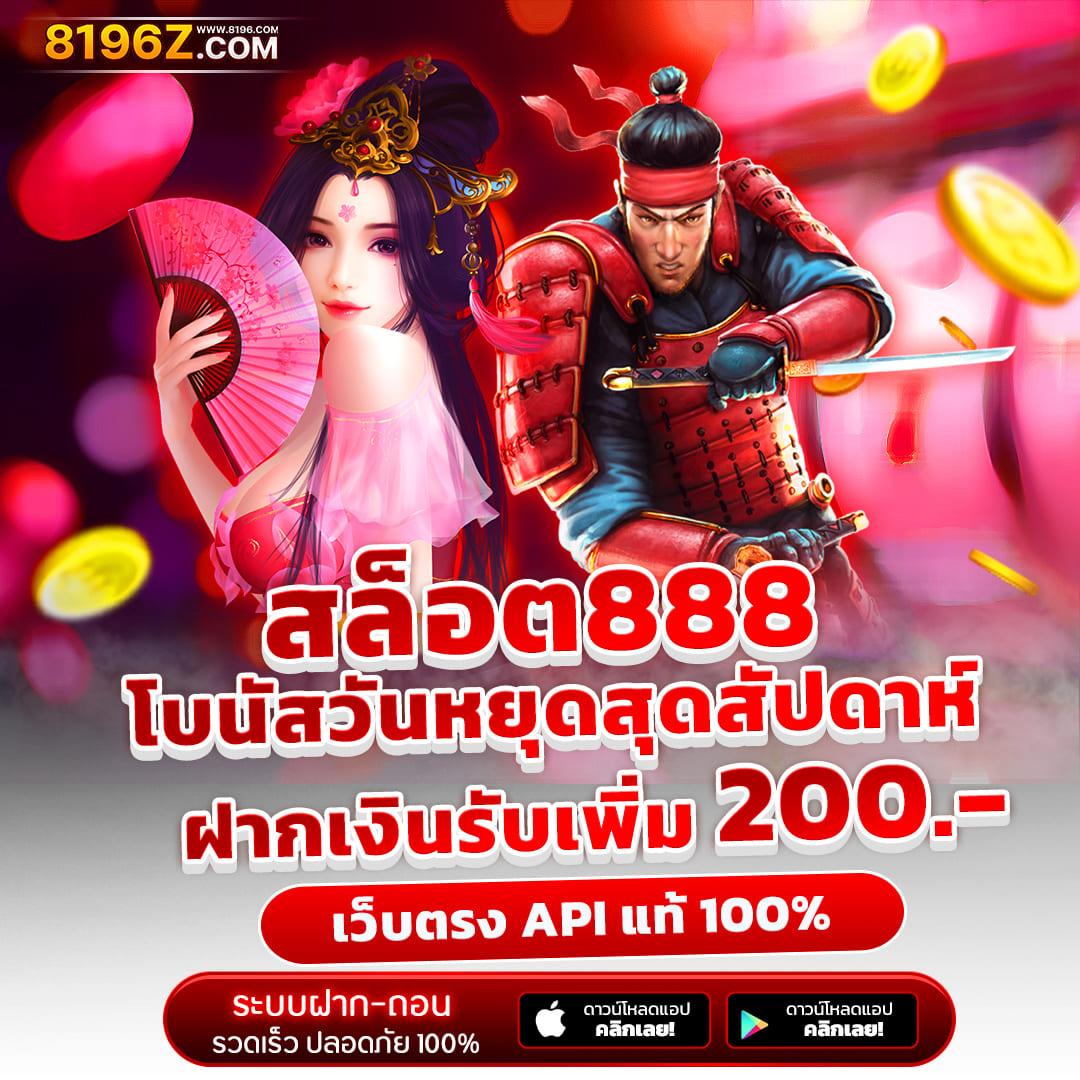 เข้าเล่นสล็อต 888 เว็บตรง มั่นใจปลอดภัย ระบบทันสมัย เกมส์ดังสุดฮิตในไทย
