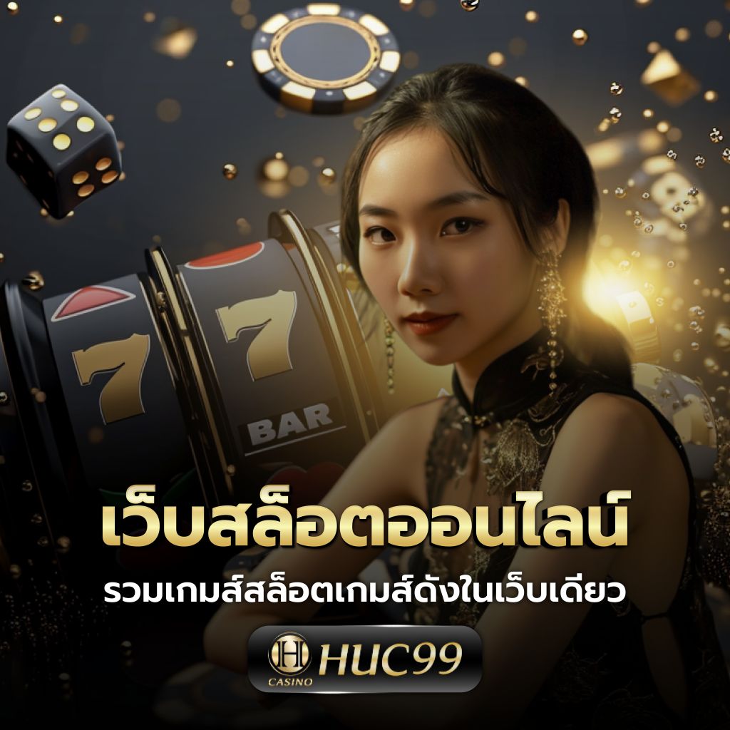 เครดิตฟรี128 ระบบคาสิโนออนไลน์ เล่นง่าย รับทันทีโบนัสสุดคุ้ม