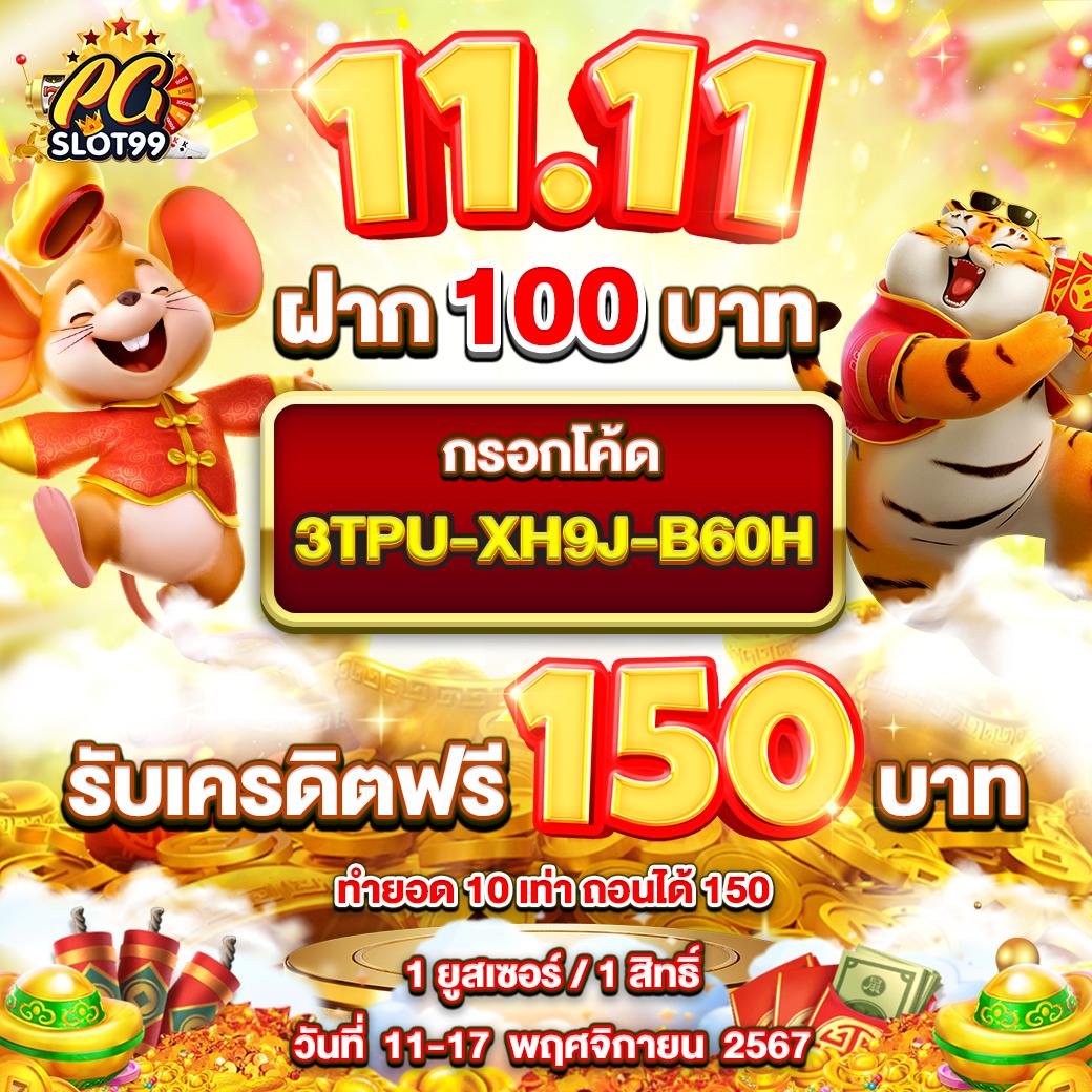 เครดิตฟรี188บาท เว็บตรงเต็มระบบ จัดเต็มทุกเกมใหม่ล่าสุด