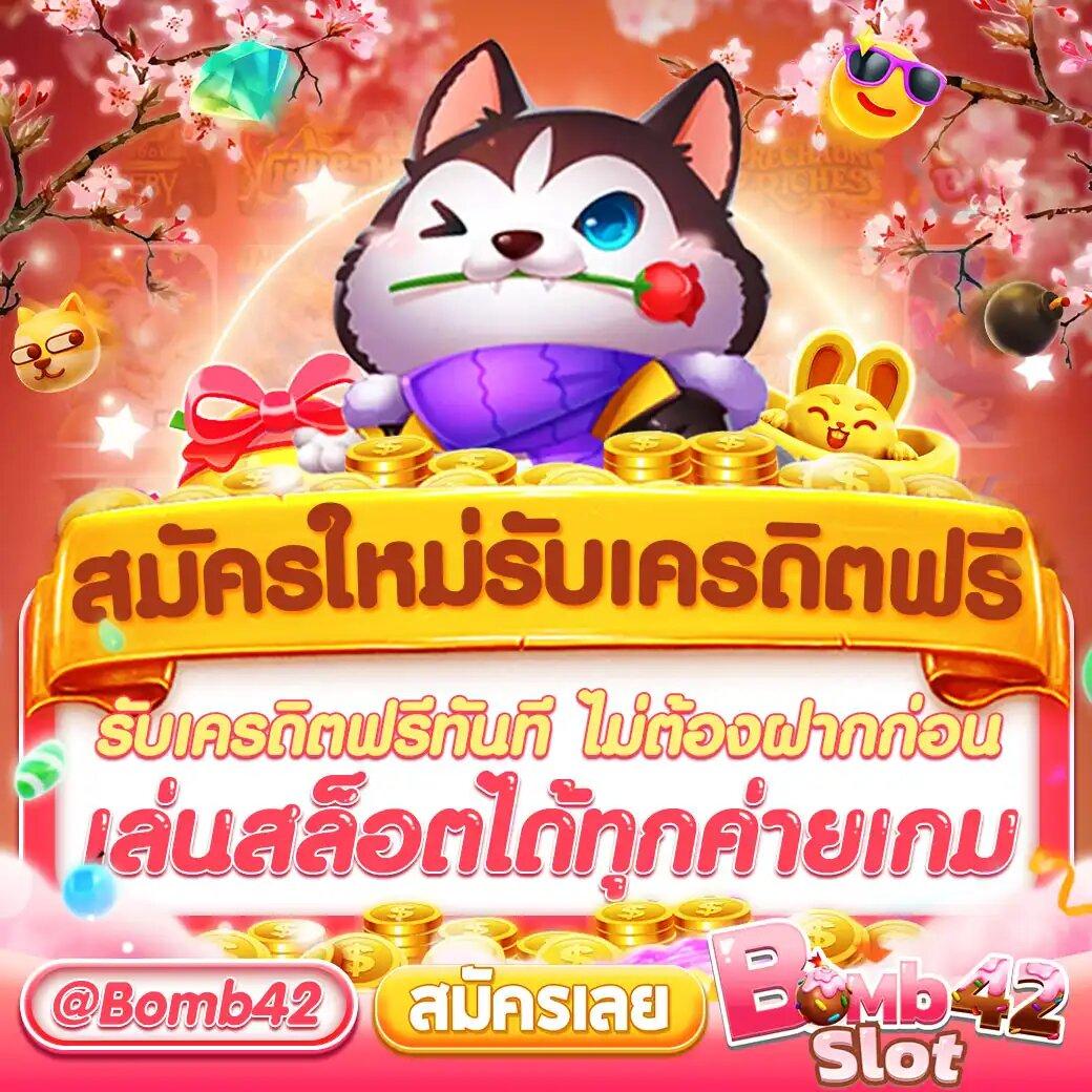 เครดิตฟรี50 รับโบนัสสุดคุ้ม ทุกความบันเทิงเต็มรูปแบบ