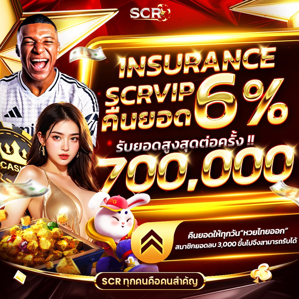 เครดิตฟรี50ยืนยันบัตรประชาชน สนุกทุกการเดิมพันได้เลยวันนี้