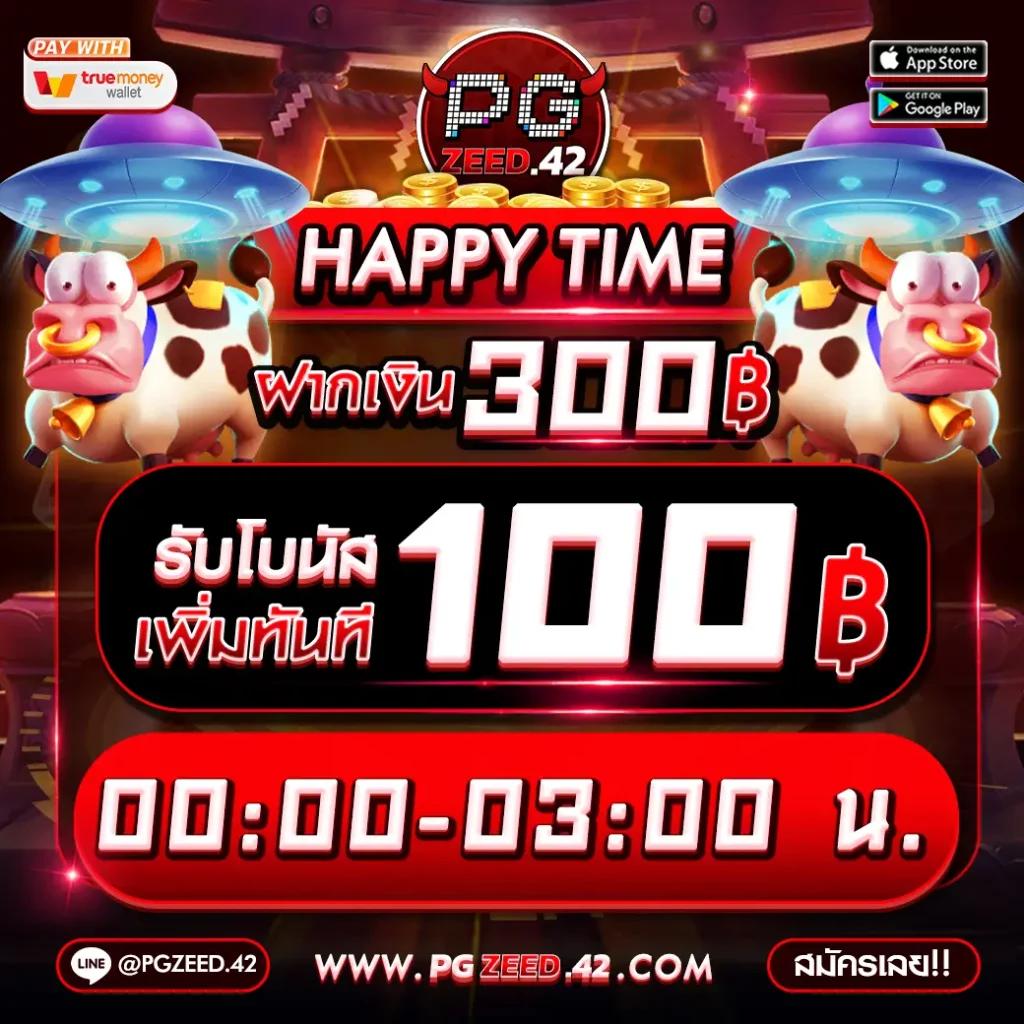 เครดิตฟรี 100 พร้อมโปรโมชั่นร้อนแรง มั่นใจ เล่นง่ายทุกเกม