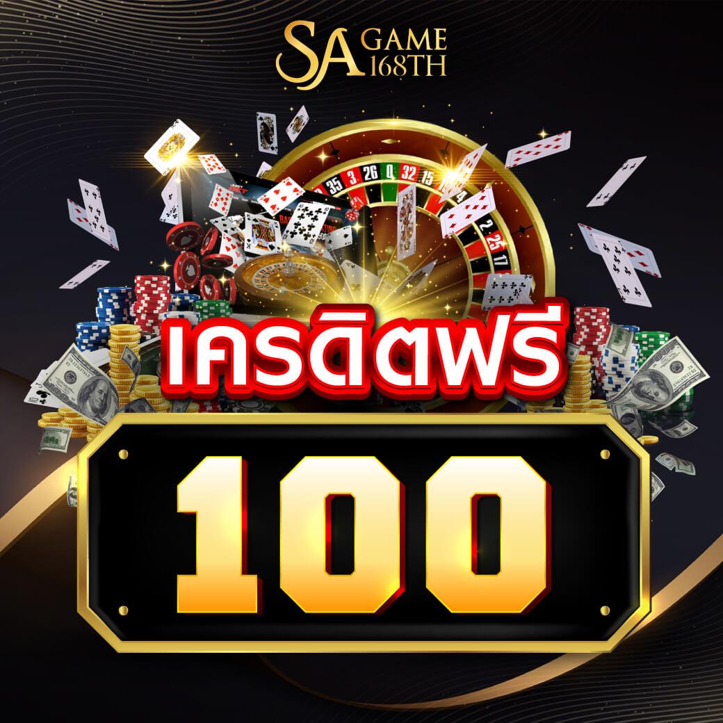 เครดิตฟรี 20รับ100 สล็อตฝากถอนผ่านวอเลท เล่นง่ายสุดยอดเว็บตรง