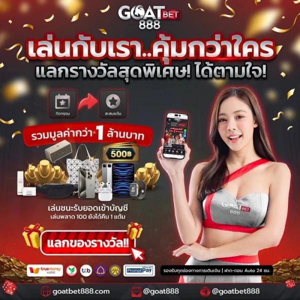 เครดิตฟรีใหม่ล่าสุดที่ Beta88 พร้อมเกมครบทุกแนว