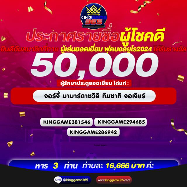 เช็คผลบอล คาสิโนออนไลน์อันดับ1 รวมเว็บเดิมพันครบวงจรมั่นใจที่สุด