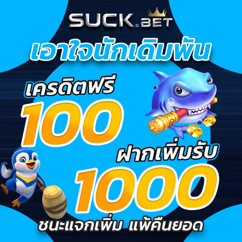 เช็คราคาบอล คาสิโนออนไลน์อันดับ1 พร้อมโปรโมชั่นแรงที่สุด 2024