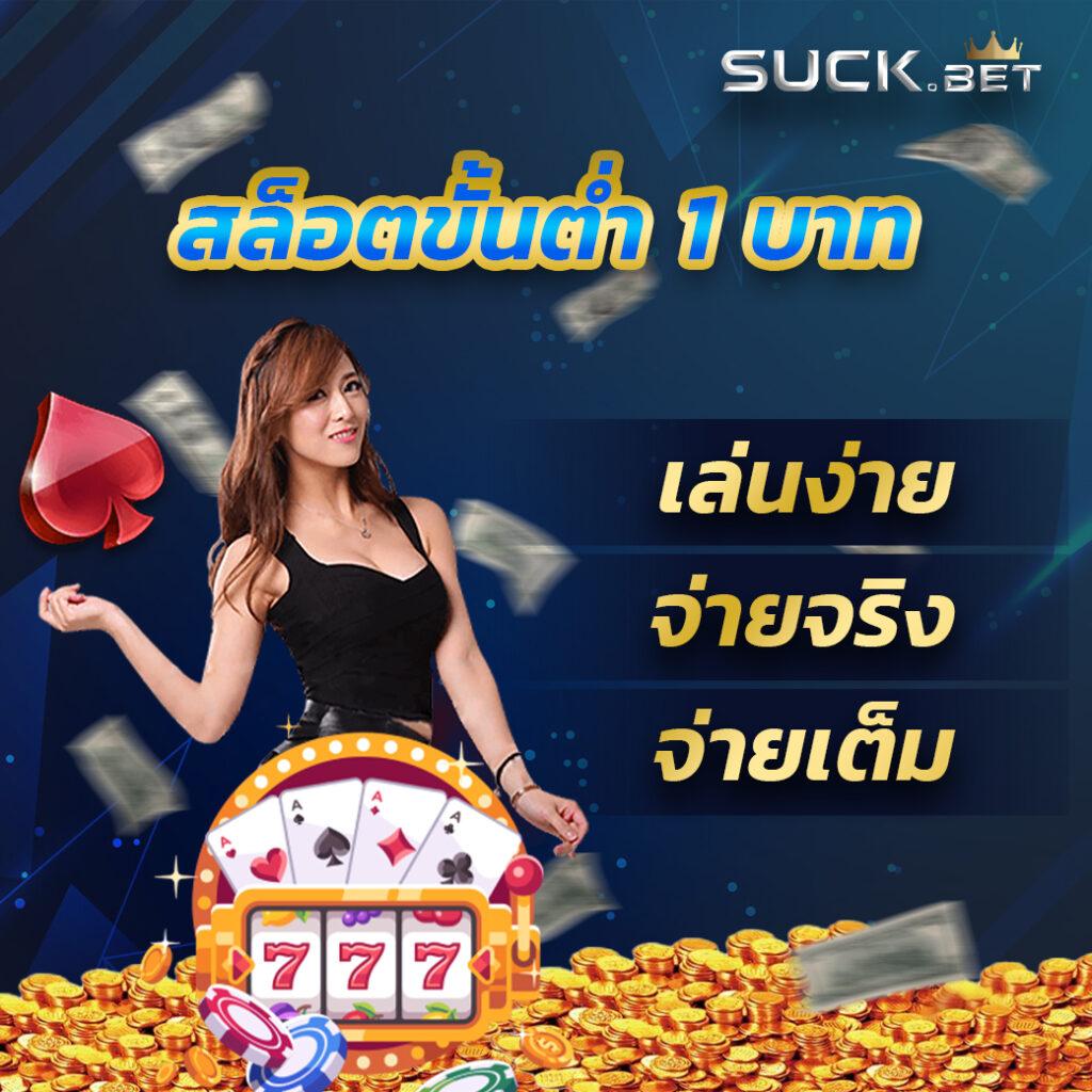 เซ็กซี่666 เว็บคาสิโนออนไลน์ยอดนิยม มาตรฐานระดับโลก 2024