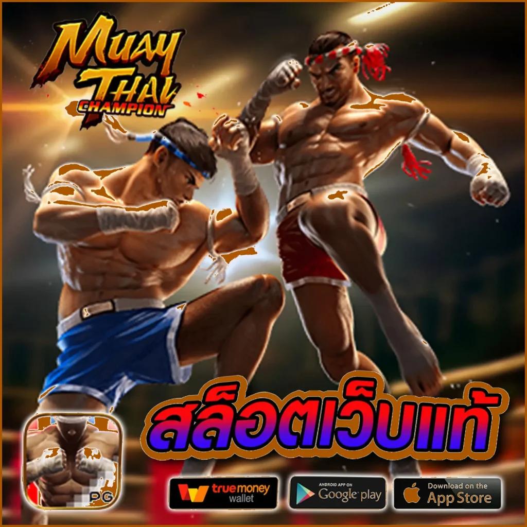 เดิมพัน PG777 Slot ระบบใหม่ล่าสุด เล่นง่าย จ่ายเต็มทุกเกม