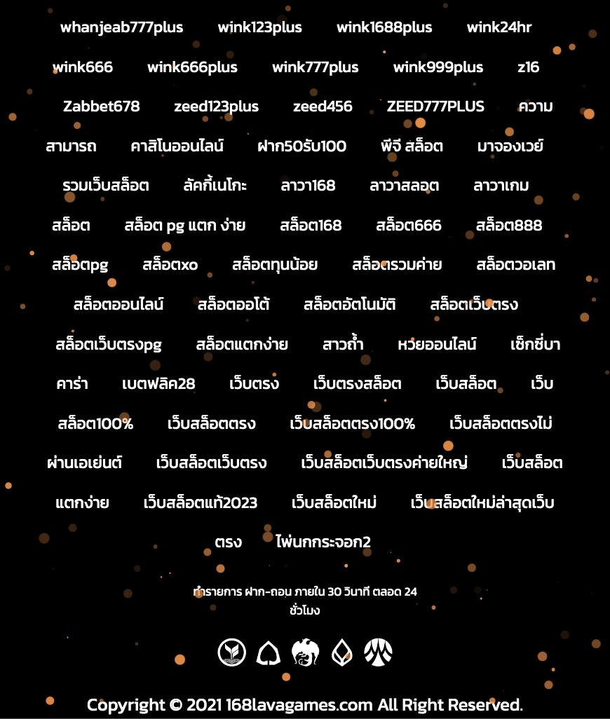 เดิมพันครบ จบในเว็บเดียวกับ 123faz เกมสล็อต คาสิโนสด มั่นใจได้ความสนุกลื่นไหล