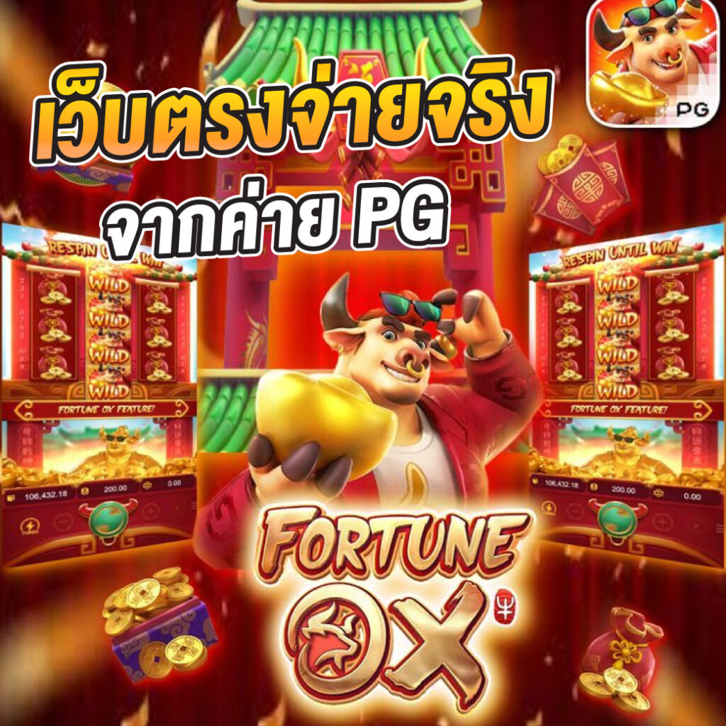 เดิมพันครบจบในเว็บเดียวกับ 365 Superslot สมัครเลยวันนี้เพื่อรับโปรสุดปัง