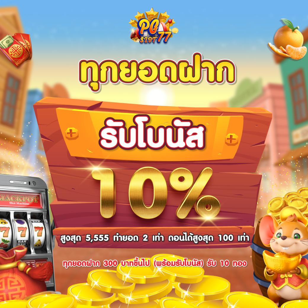 เดิมพันง่ายกับ Betflix Slot Auto Wallet รวดเร็ว ปลอดภัย
