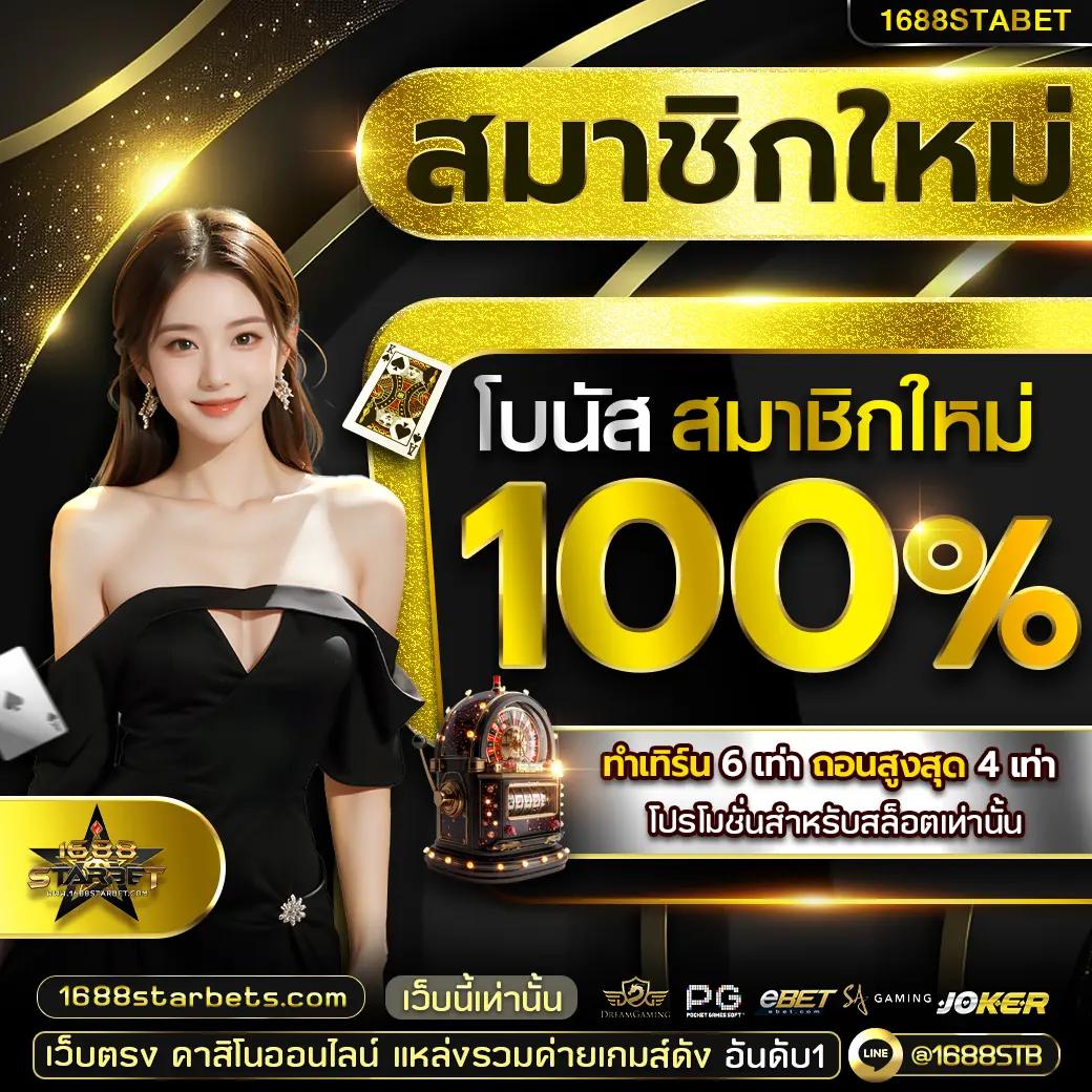 เดิมพันสดกับ 888ผลบอลสด สำหรับคนชอบดูบอลและเล่นเกมตรงใจคุณ