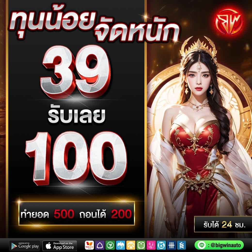 เดิมพันสุดมันส์ที่ 888 บอลสด เว็บตรงไม่ผ่านเอเย่นต์ยอดนิยม