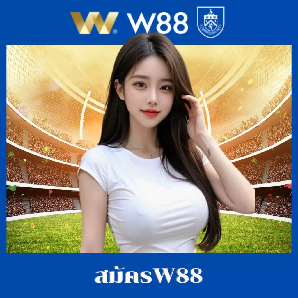 เดิมพันสดและบอลถ่ายทอดสดที่ ผลบอลสด8888 ครบจบในเว็บเดียว