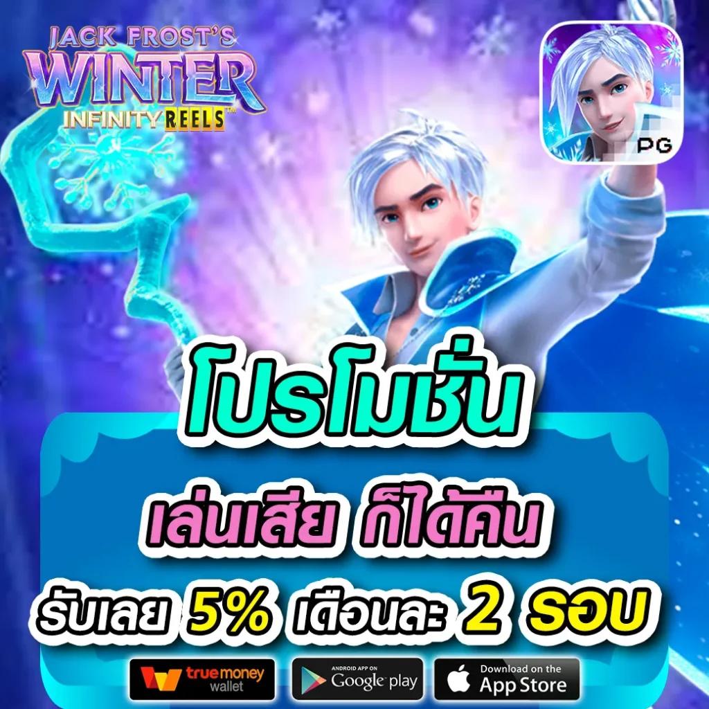 เดิมพันสนุกกับ บอลสด 888 คาสิโนอันดับหนึ่งในไทย สมัครง่าย แตกไว