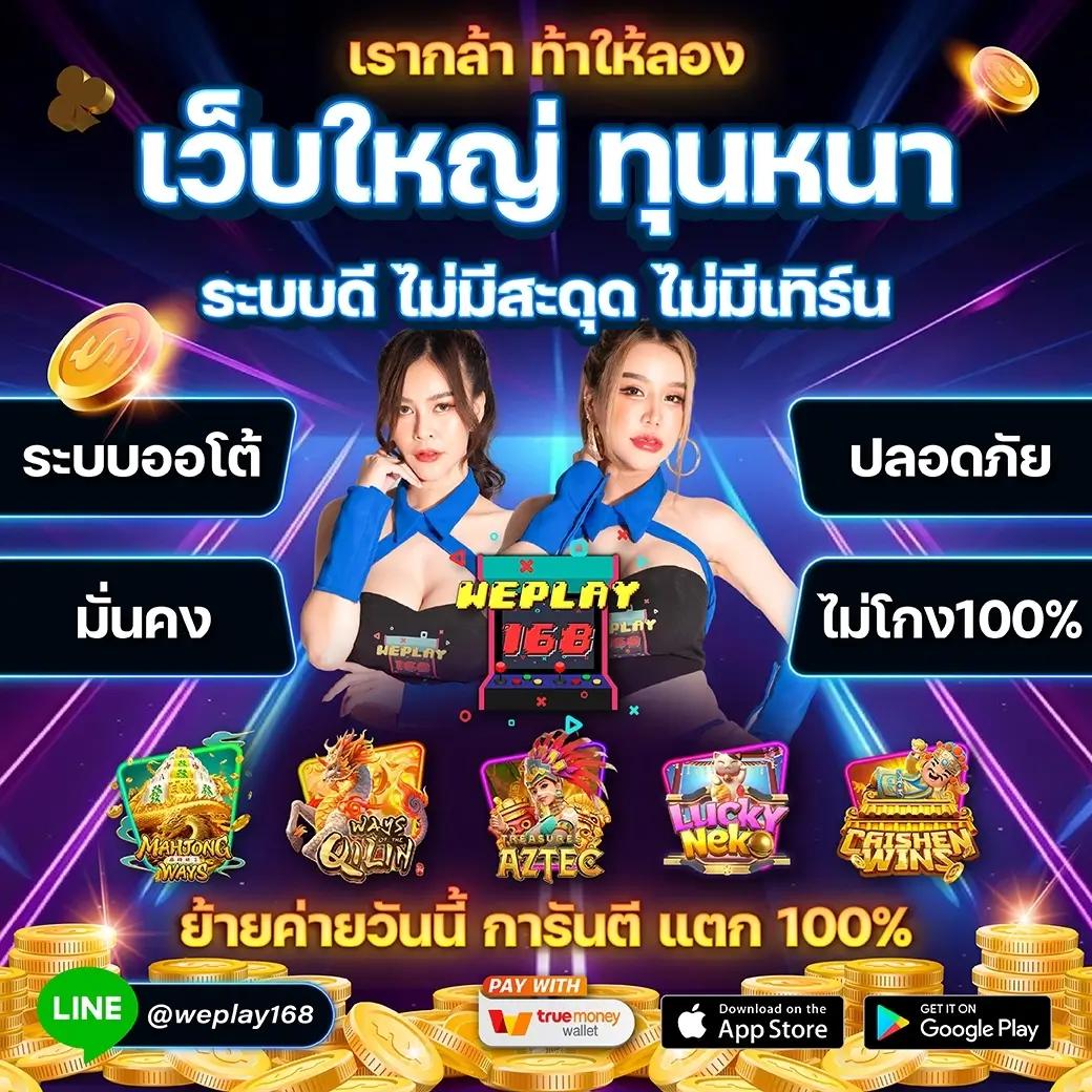 เดิมพันสล็อตออนไลน์ Slot Mega มาแรงที่สุดในปี 2024 ไม่มีขั้นต่ำ