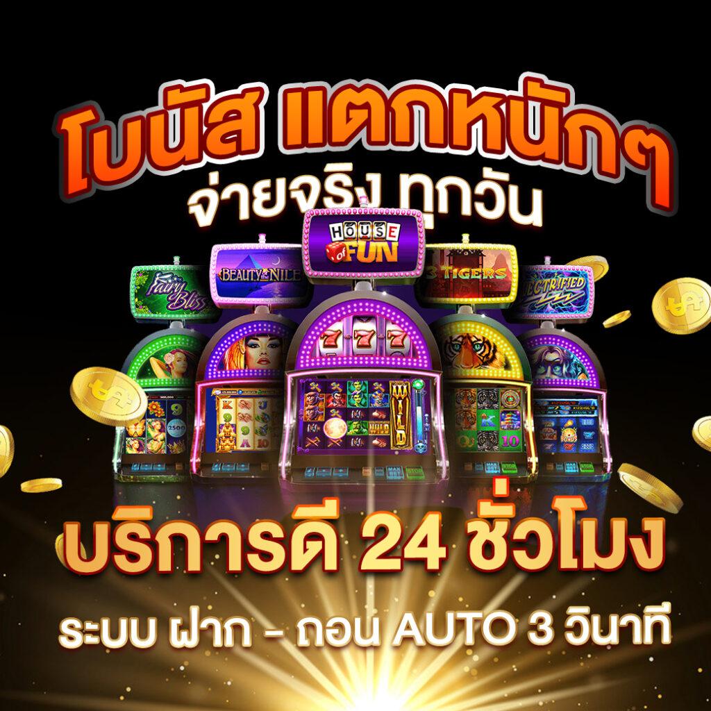 เดิมพันออนไลน์ เว็บตรงกับ betflik24 คัดสรรเกมพัน ทำกำไรง่าย