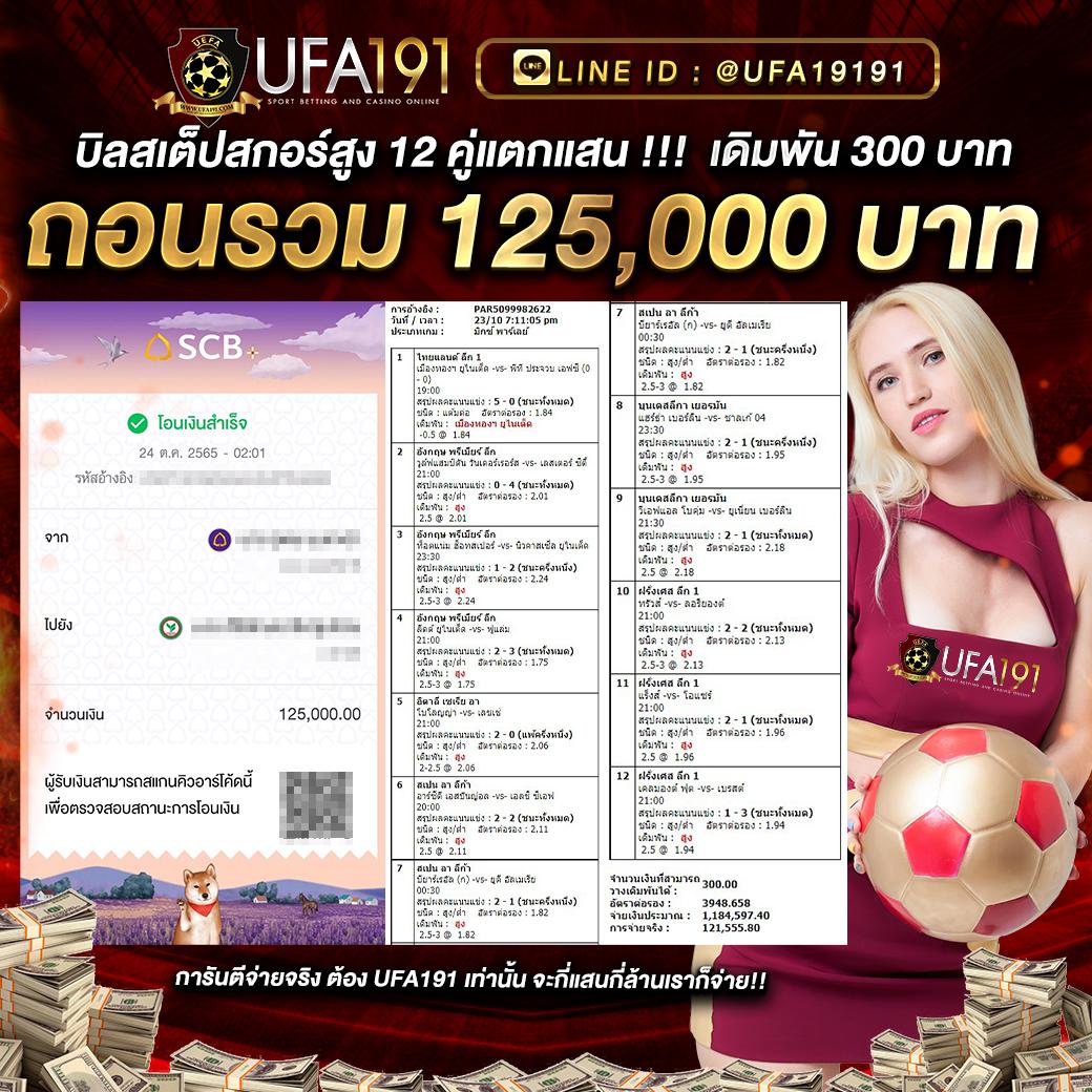 เดิมพันออนไลน์ใหม่ล่าสุดกับ ผลบอลสดthvip ค้นหาอันดับหนึ่งในไทย