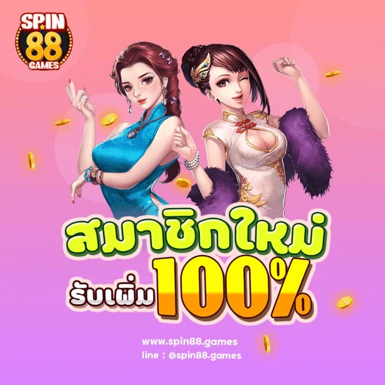 เบ ท ฟิก 1112 เว็บคาสิโนมาตรฐานสูงสุด ระบบฝากถอนออโต้สะดวกทันใจ