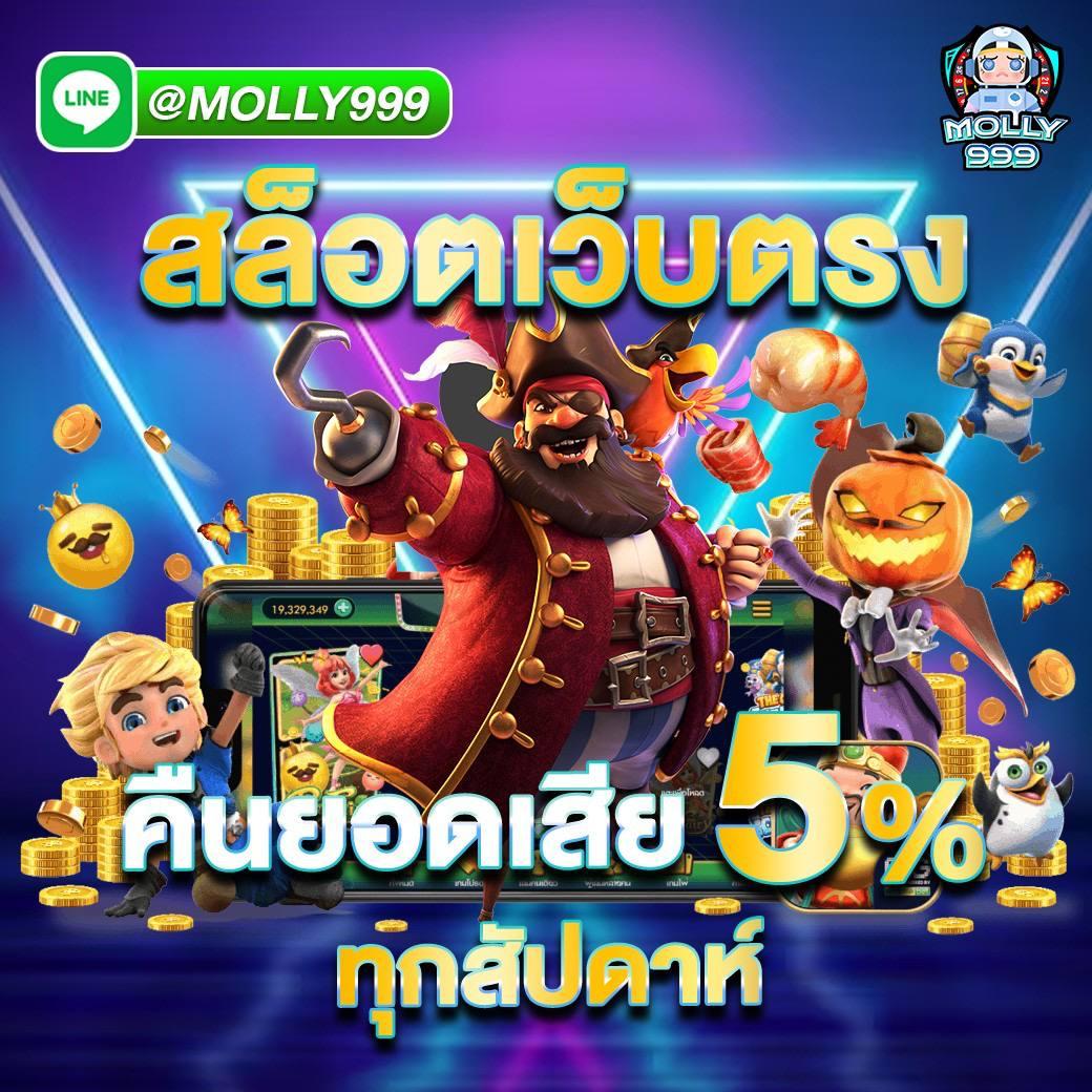 เบตฟิก คาสิโนออนไลน์ รูปแบบใหม่ที่นิยมในไทย 2024