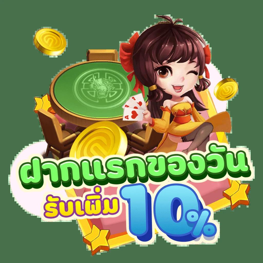 เบทฟิก1188 คาสิโนอันดับหนึ่ง พร้อมโปรโมชั่นสุดคุ้มทุกวัน