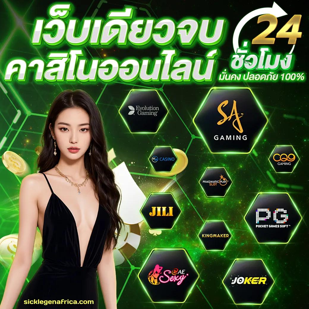 เป๋าตังสล็อต เว็บสล็อตใหม่ล่าสุด มาตรฐานระดับสากล 2024