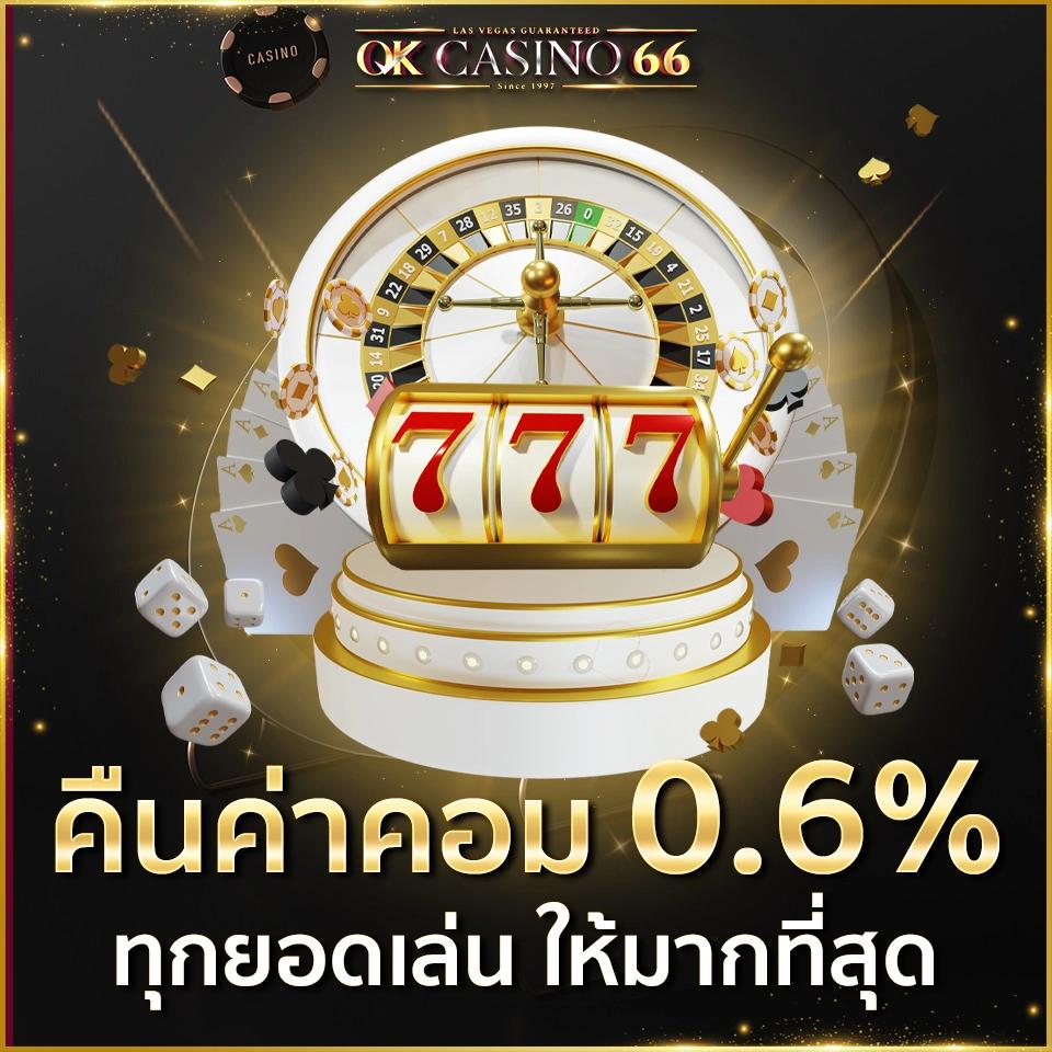 เพลิดเพลินกับ 168 Dragons คาสิโนเล่นง่าย แจกเครดิตฟรีโบนัสสูงสุดในไทย