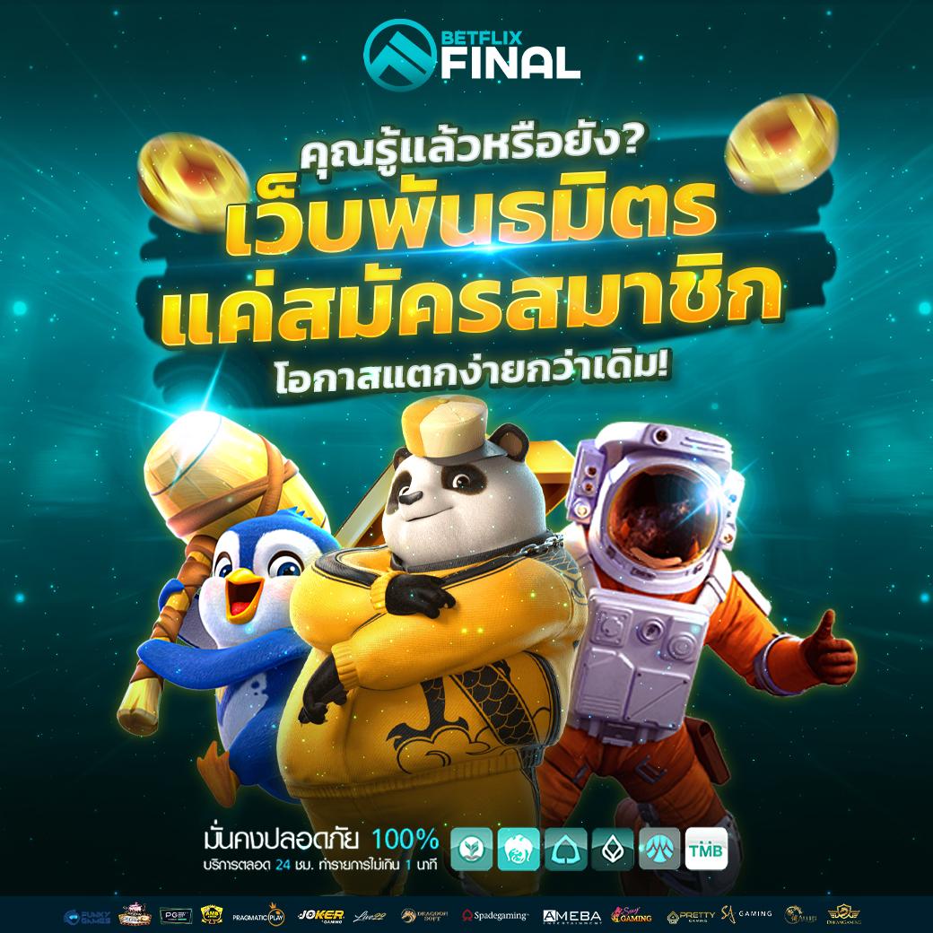 เพลิดเพลินกับ PG Like เว็บคาสิโนออนไลน์ ระบบทันสมัย โปรโมชั่นสุดพิเศษ