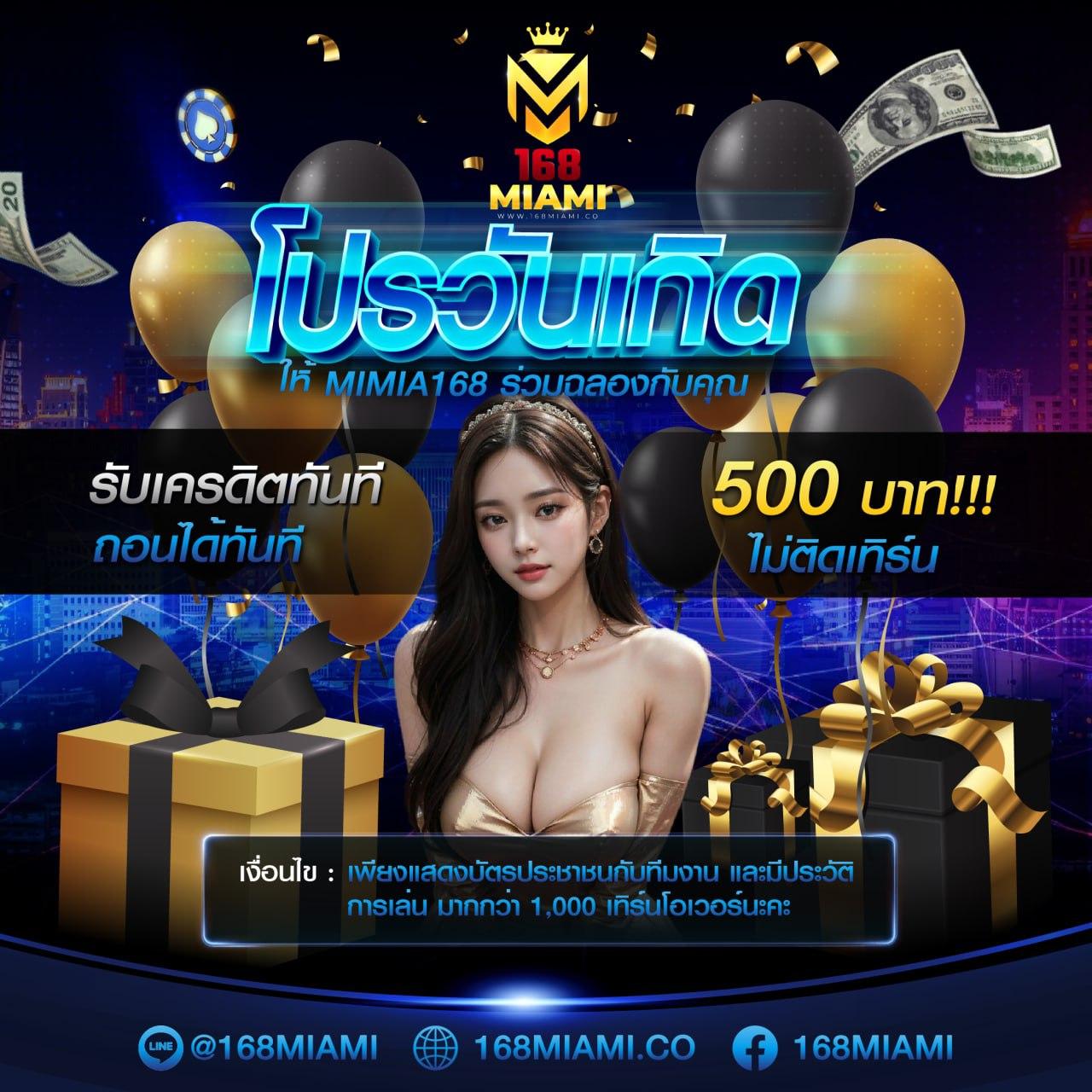 เมก้า888 คาสิโนยอดฮิต ฝาก-ถอนง่าย พร้อมเครดิตฟรีล่าสุด