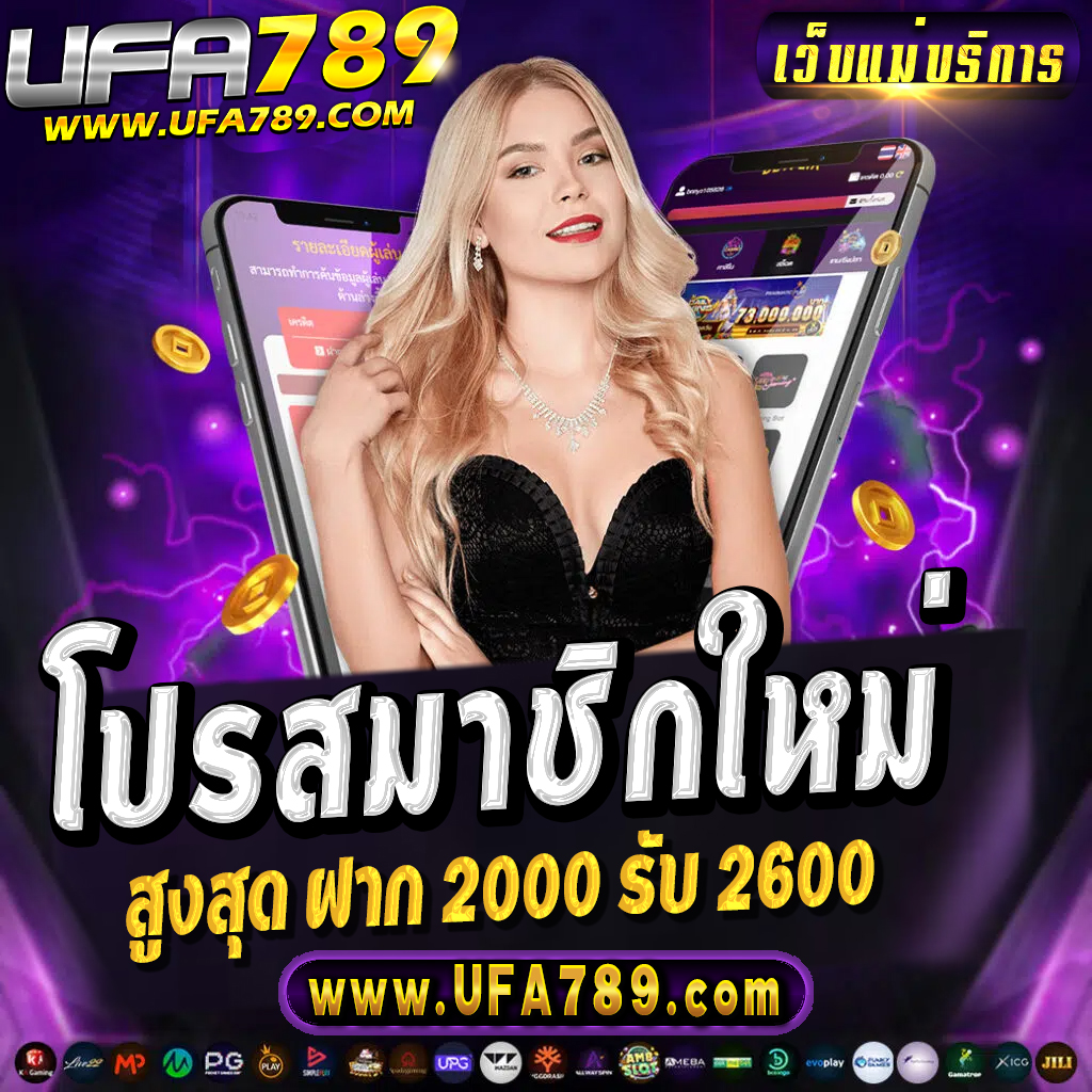 เมโลเดีย คาสิโนเปิดใหม่ รวมเทคนิคสร้างกำไร 2024