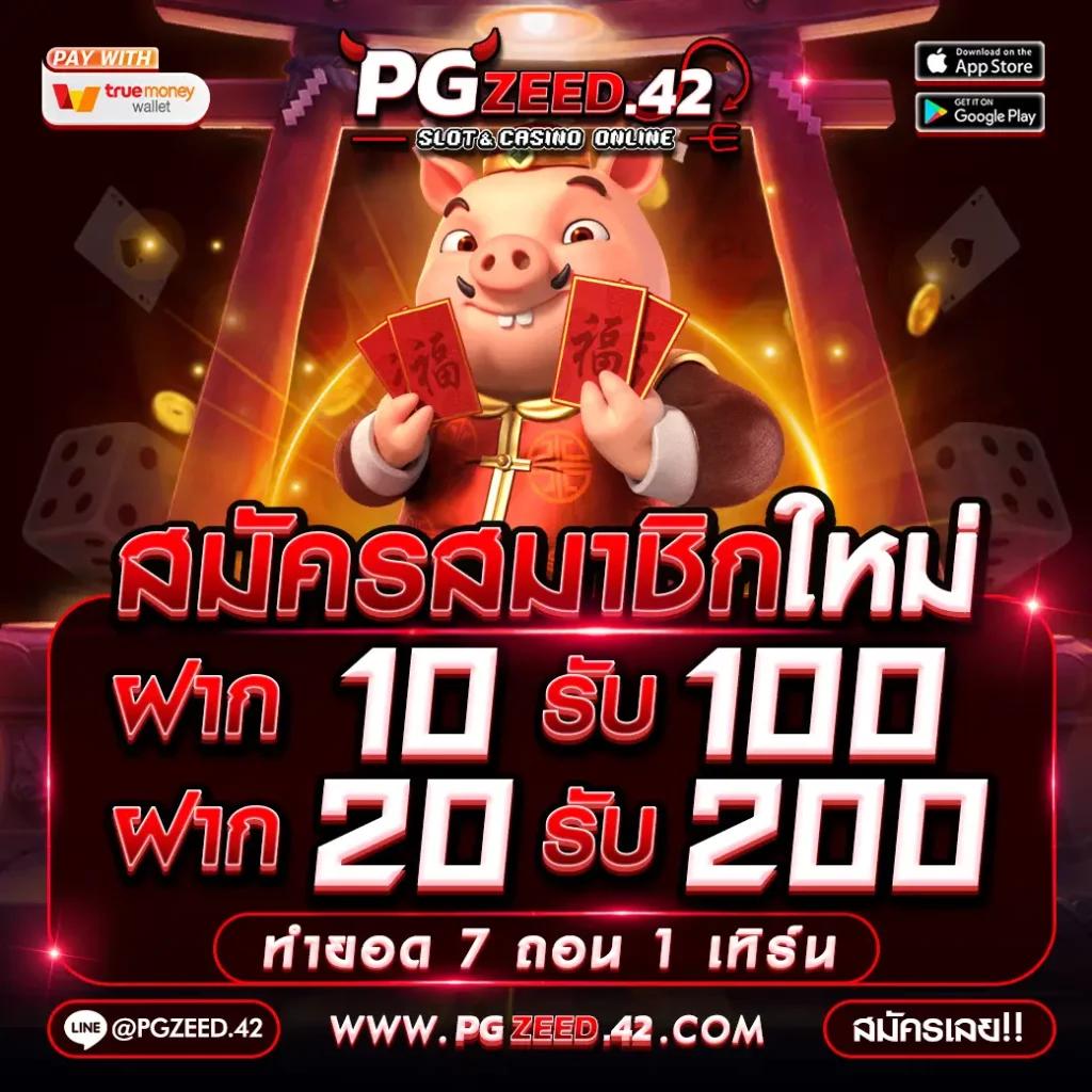 เล่น Slot Hub ล่าสุด รับโปรโมชั่นเด็ด ทำเงินง่าย ไม่ผ่านเอเย่นต์
