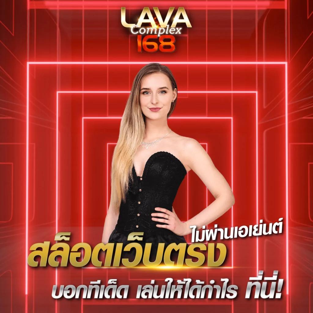 เล่นคาสิโนออนไลน์บน Lion123 VIP ฝากถอนง่าย จ่ายจริงทุกยอด