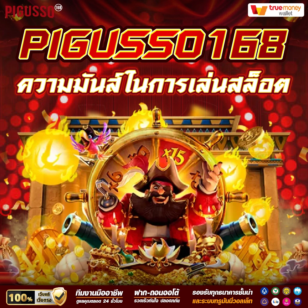 เล่นคาสิโนออนไลน์สุดมันส์กับ Super 1688 เว็บพนันอันดับ 1 ในไทย