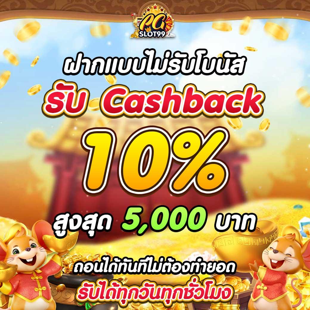 เล่นง่าย รับทันที pg999 เครดิต ฟรี สมัครเลย พร้อมโปรโมชั่นสุดคุ้ม