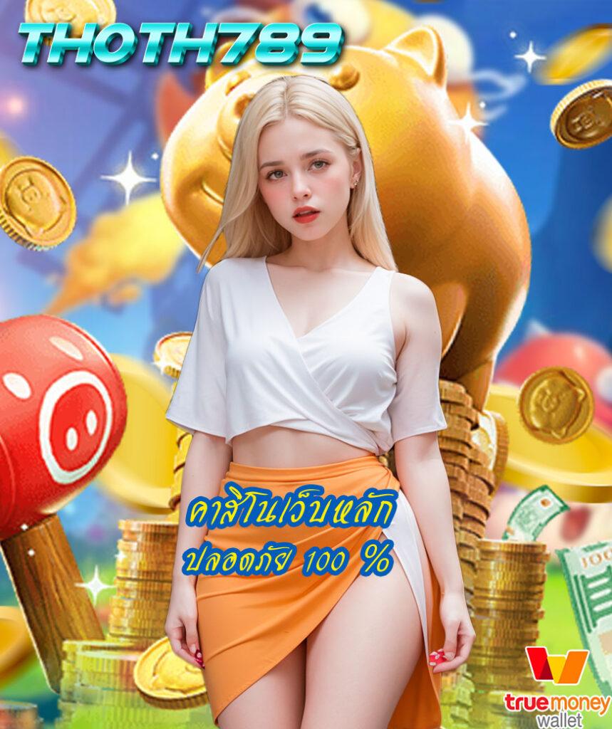 เล่นง่ายกับ Galaxy Auto Wallet ระบบเติมเงินอัตโนมัติทันสมัยที่สุดในไทย