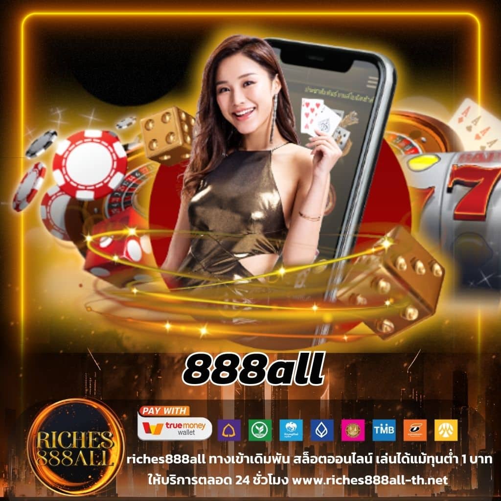 เล่นง่ายมั่นใจที่ Win888 Wallet ระบบใหม่ล่าสุดไม่ควรพลาด