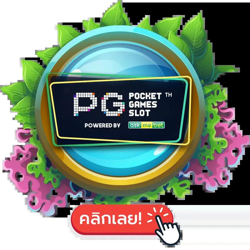 เล่นสนุกกับ PG777 คาสิโนทันสมัย ระบบฝากถอนออโต้ ไม่เกิน 60 ตัวอักษร