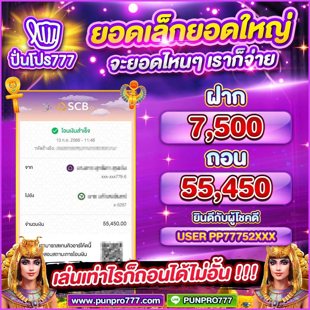 เล่นสล็อต PG ทดลองเล่น ฟรี กับเว็บตรงไม่ผ่านเอเย่นต์ที่ดีที่สุด