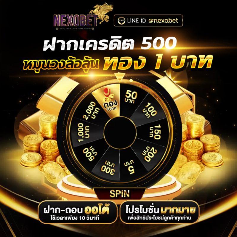 เล่นสล็อตเครดิตฟรี รับโบนัสสุดคุ้ม ลุ้นรางวัลใหญ่ทุกวัน