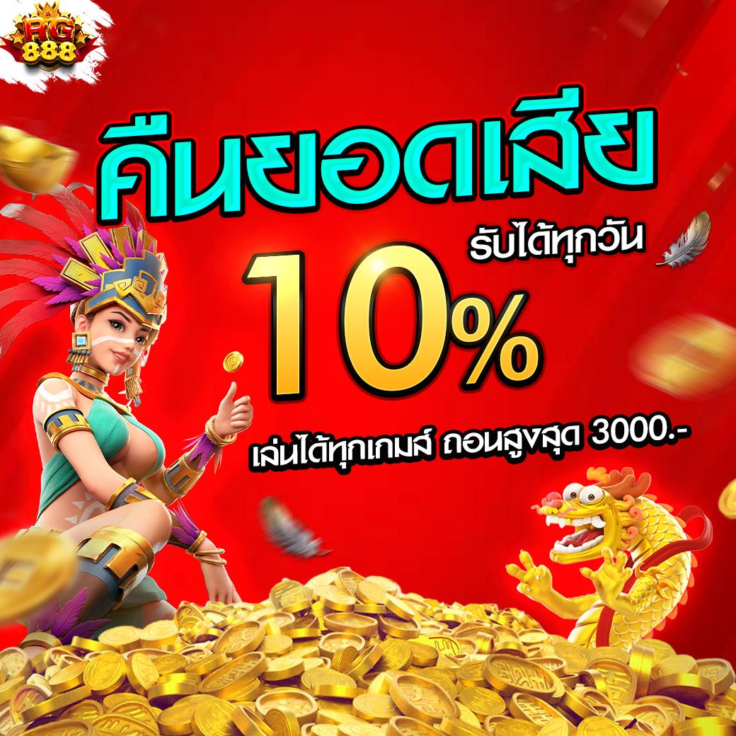 เล่นสล็อตเครดิตฟรี แจกโบนัสเต็มจำนวน พร้อมเล่นได้แล้ววันนี้