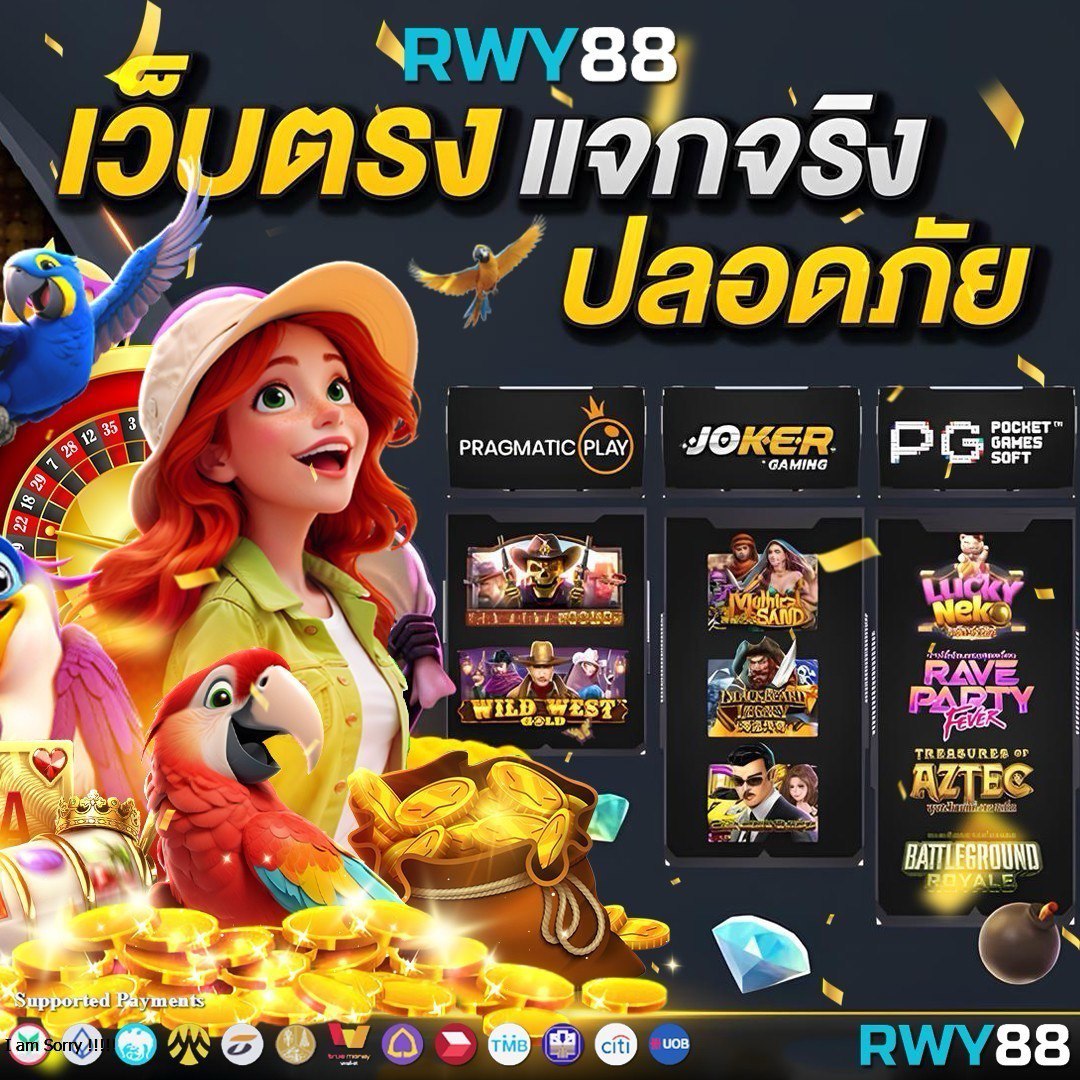 เล่นเกมสล็อต PG ใหม่ล่าสุด เว็บตรง มั่นใจ 100% เว็บแตกง่ายเงินจริง