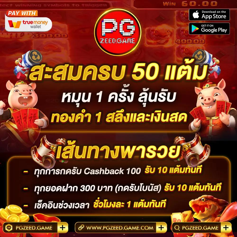 เล่นเกมสล็อตฟรี สนุกไม่มีสะดุด พร้อมโปรโมชั่นมากมาย 2024